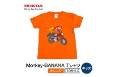 Monkey-BANANA Tシャツ(キッズ)＜110サイズ　オレンジ＞【1664730】