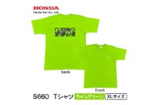 S660 Tシャツ (ユニセックス)＜XLサイズ　ライムグリーン＞【1665082】