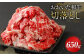 おおいた和牛 切落とし 650g 