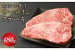 おおいた和牛 サーロインステーキ 480g 