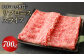 おおいた和牛 リブロース スライス 700g