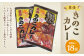 豊後きのこカレー 180g×18袋 18個セット