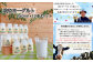 やまなみ牧場 飲むヨーグルト150ml×12本
