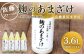 さとうファーム 麹のあまざけ 900ml×4本