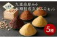 伝統の味 九重高原みそ・木樽熟成玄米みそ セット 5種類 詰め合わせ