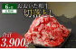 【定期便6回】 大分県産 おおいた和牛 切落とし 650g×6ヶ月 豊後牛 牛肉