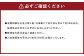 注意事項
