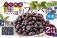 大分県産 無選別ブルーベリー 計2kg（1kg×2） ブルーベリー 栽培期間中 農薬不使用