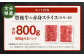 【大分県産】豊後牛 赤身 スライス (モモ・肩) 800g (400g×2)