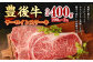 【大分県産】豊後牛 サーロイン ステーキ 400g (200g×2) 牛肉