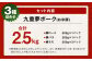 【大分県産】九重 夢ポーク (お米豚) 2.5kg セット 豚肉