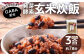 洗わずそのまま GABA 発芽 酵素 玄米 炊飯 セット 3合(450g)