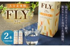 25度 大分 麦 焼酎 FLY 1800mlパック× 2本セット
