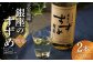 25度 銀座のすずめ (琥珀) 720ml×2本セット 麦 焼酎