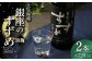 25度 銀座のすずめ (黒麹) 720ml×2本セット 麦 焼酎