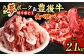 大分県産 ブランド牛 ・ 豚 豊後牛 × 九重夢 ポーク 切り落とし 2.1kg セット