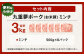 大分県産 ブランド豚 九重夢 ポーク ミンチ 3kg（500g×6）