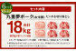 【6回定期便】 大分県産 ブランド豚 九重夢 ポーク ミンチ ・ 切り落とし 3kg セット × 6回