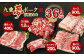 【大分県産】九重 夢ポーク (お米豚) 5種 詰合せ 合計3.6kg 豚肉