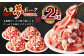 九重 夢ポーク (お米豚) 切り落とし 約2kg (約500g×4パック) 豚肉 豚