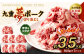 九重 夢ポーク (お米豚) 切り落とし 約3.5kg (約500g×7パック) 豚肉 豚