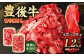 【豊後牛】切り落とし 1.2kg (600g×2) 焼肉 ステーキ 霜降り