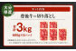 豊後牛 切り落とし 合計約3kg (約600g×5パック) 牛肉 国産 大分県産