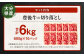 豊後牛 切り落とし 合計約6kg (約600g×10パック) 牛肉 国産 大分県産