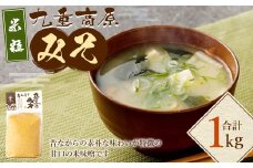 九重高原みそ （米粒） 1kg×1袋