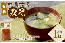 九重高原みそ （麦粒） 1kg×1袋