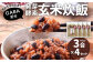 洗わずそのまま 発芽酵素玄米 炊飯セット+GABA 3合(450g)×4セット