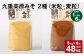 【1ヶ月毎6回定期便】 九重高原みそ 2種（米粒・麦粒） 計48kg（8kg✕6回） 味噌 米みそ 麦みそ