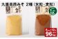 【1ヶ月毎12回定期便】 九重高原みそ 2種（米粒・麦粒） 計96kg（8kg✕12回） 味噌 米みそ 麦みそ