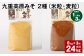 【1ヶ月毎3回定期便】 九重高原みそ 2種（米粒・麦粒） 計24kg（8kg✕3回） 味噌 米みそ 麦みそ