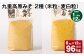【1ヶ月毎12回定期便】 九重高原みそ 2種（米粒・麦白粒） 計96kg（8kg✕12回） 味噌 みそ ミソ