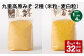 【1ヶ月毎4回定期便】 九重高原みそ 2種（米粒・麦白粒） 計32kg（8kg✕4回） 味噌 みそ ミソ