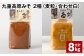 九重高原みそ 2種 （麦粒・合わせ白） 1kg✕4袋 計8kg 麦みそ 白みそ
