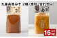 九重高原みそ 2種 （麦粒・合わせ白） 1kg✕8袋 計16kg 麦みそ 白みそ