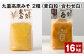 九重高原みそ 2種 （麦白粒・合わせ白） 各1kg✕8袋 計16kg 麦みそ 白みそ
