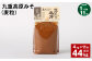 【1ヶ月毎11回定期】 九重高原みそ（麦粒） 1kg✕4袋 計44kg （4kg✕11回） 麦みそ 味噌 赤色系甘口