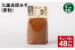 【1ヶ月毎12回定期】 九重高原みそ（麦粒） 1kg✕4袋 計48kg （4kg✕12回） 麦みそ 味噌 赤色系甘口