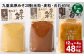【1ヶ月毎4回定期便】 九重高原みそ 3種 （米粒・麦粒・合わせ白） 計48kg（12kg✕4回） 味噌 みそ 調味料