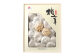 【3ヶ月定期便】大分産しいたけ花どんこ 250g 合計750g