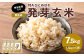 特Aひとめぼれ米 残留農薬ゼロ 発芽玄米 1.5kg×5袋(7.5kg) 