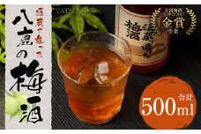 やつしか 梅酒 500ml 1本 梅酒 お酒 アルコール 梅 熟成 大分県 日田