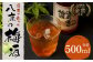 やつしか 梅酒 500ml 1本 梅酒 お酒 アルコール 梅 熟成 大分県 日田