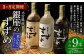 【3ヶ月定期便】25度銀座のすずめ飲み比べ3本セット（琥珀・白麹・黒麹） 麦焼酎