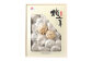 【4ヶ月定期便】大分産しいたけ花どんこ 250g 合計1,000g