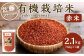 さとうファームの 有機栽培 赤米 2.1kg(700g×3袋)