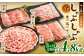 【3ヶ月定期便】 しゃぶしゃぶ 4種食べ比べセット 大分県産 豚肉  合計約1.6kg 【米の恵み】